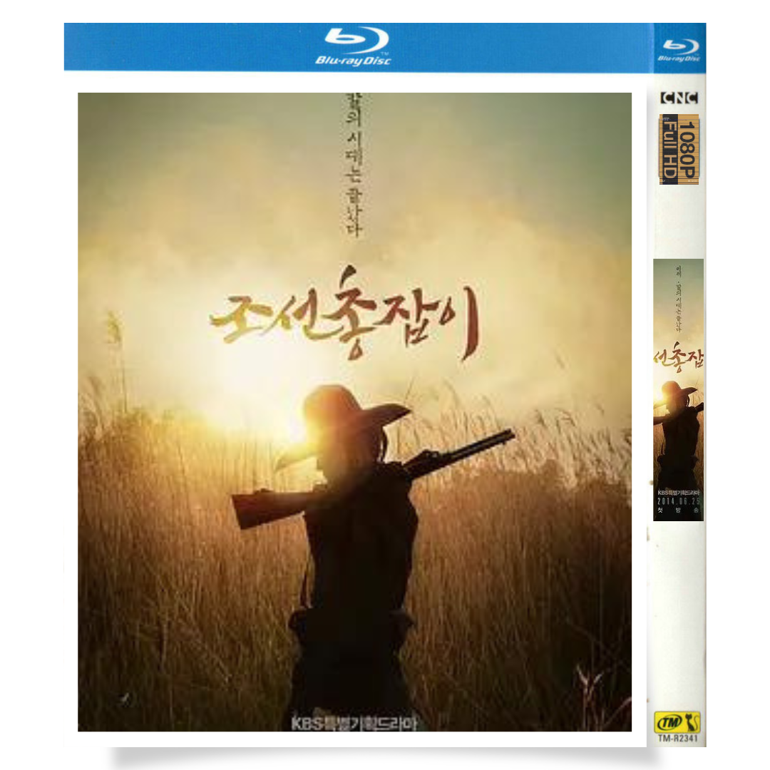韓国ドラマ「朝鮮ガンマン」Blu-ray BOXレビュー：イ・ジュンギ主演
