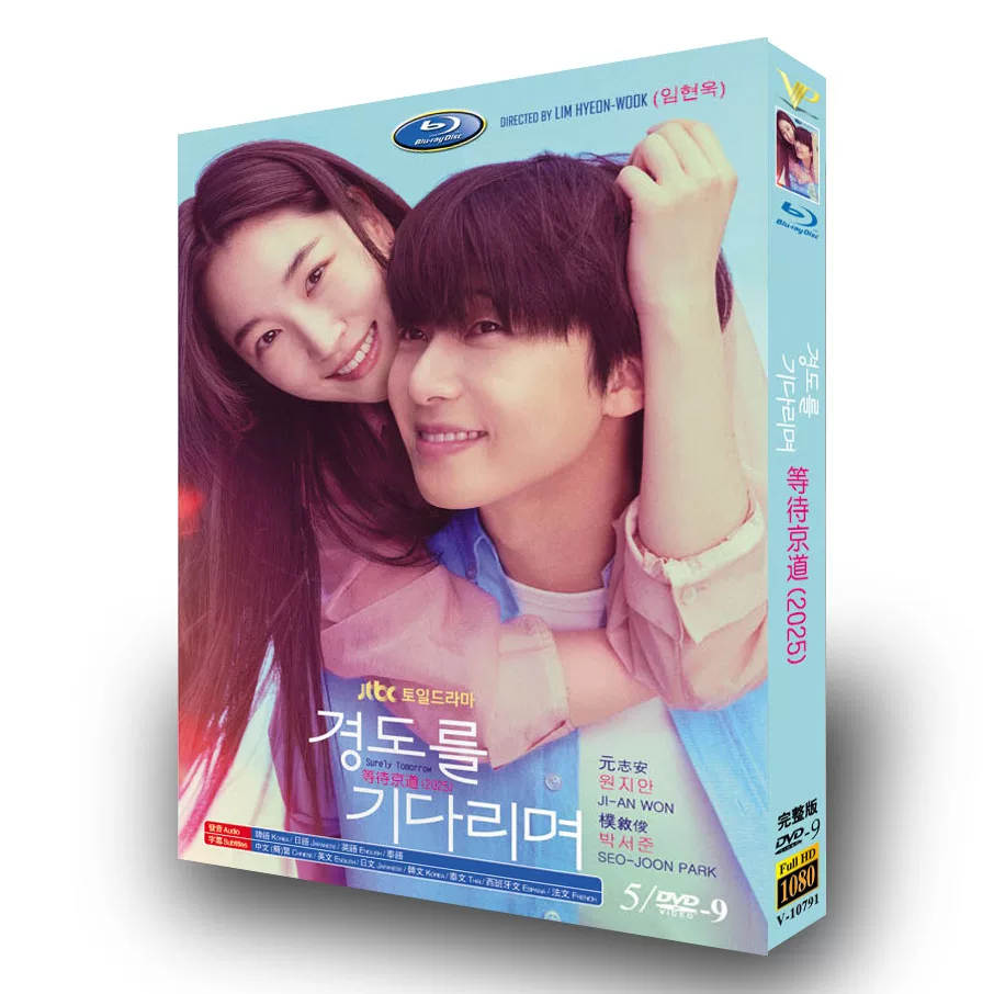 明日はきっと DVD-BOX ｜ 華流グッズストア