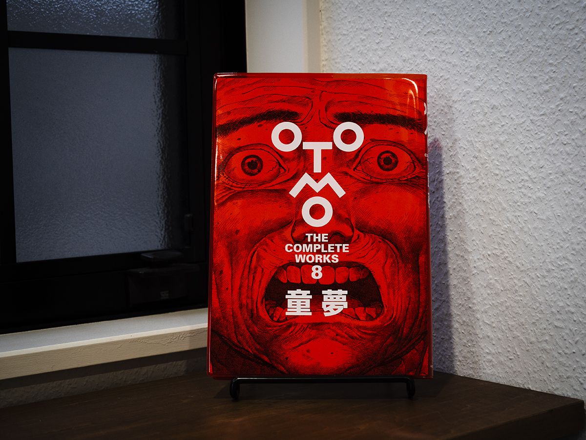 大友克洋 全集 | 神楽坂 美容室kasaneカサネ hair salon | OTOMO