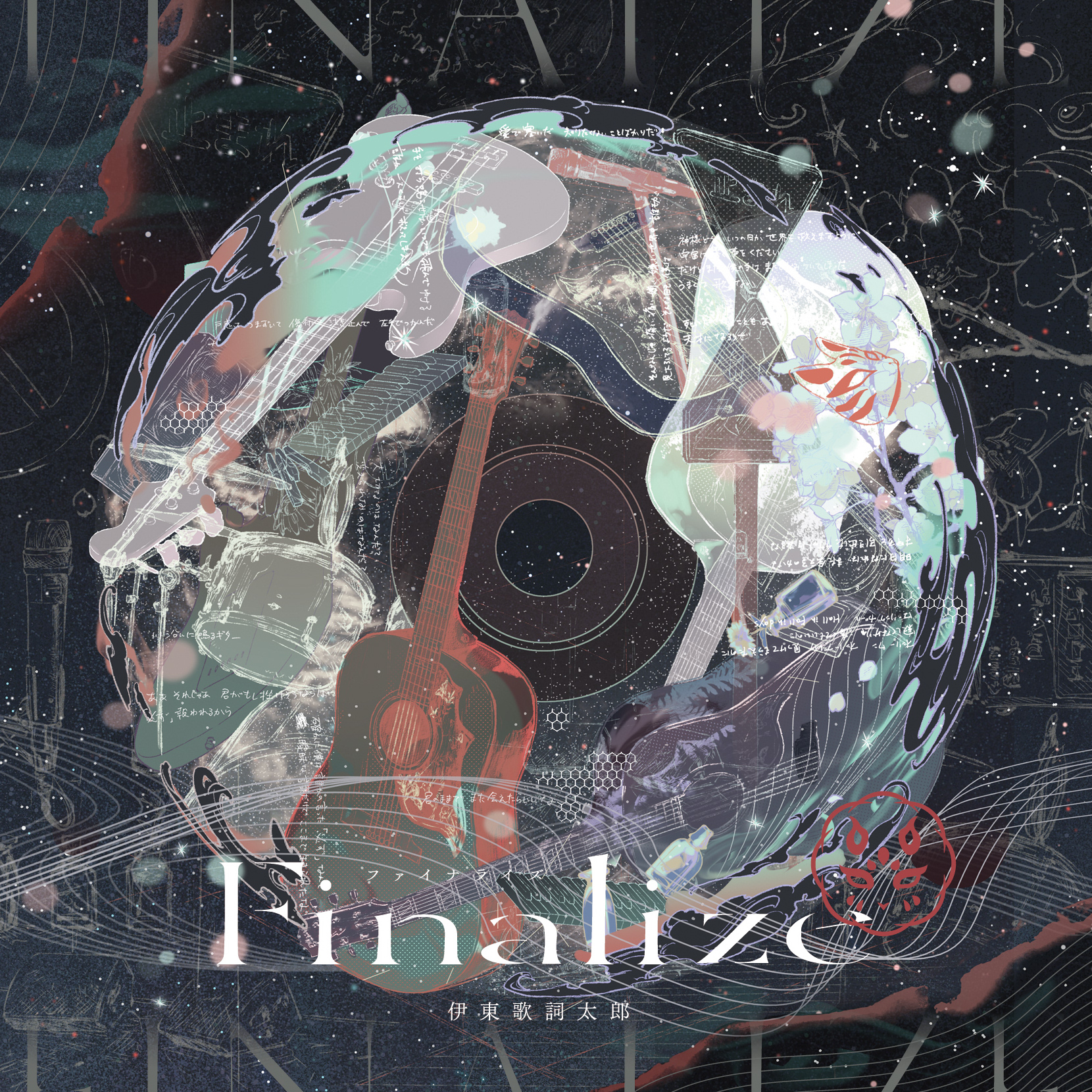 DISCOGRAPHY - 伊東歌詞太郎 Official Web Site