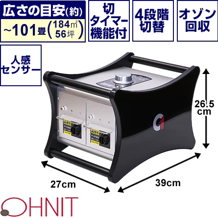 オゾン発生器 剛腕ツイン - 空気清浄機・加湿器・オゾン発生器レンタル