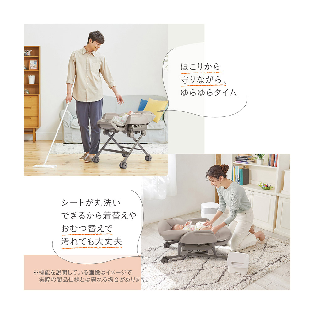 Combi コンビ ハイ＆ロー オートスウィングラック ネムリラ | ハイ