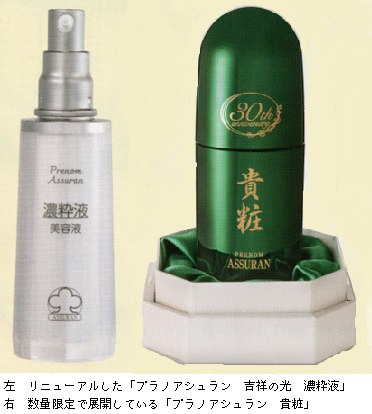 アシュラン | 訪販ニュース ダイレクトセリング