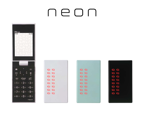 au neon ネオン 携帯電話 KDDI 会社情報: ニュースリリース > au携帯電話の新ラインナップとして
