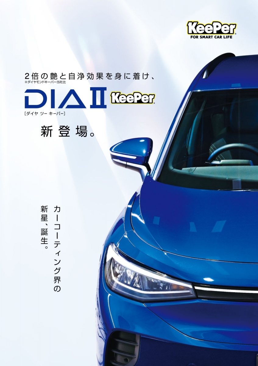 ワンダフルセルフ古沢 | 「キレイを、長く!」のカーコーティング 