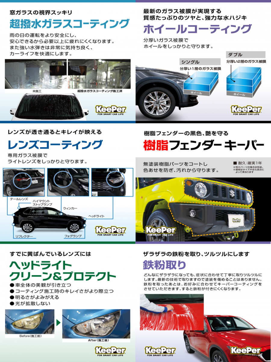 2号熊毛峠SS | 「キレイを、長く!」のカーコーティング 