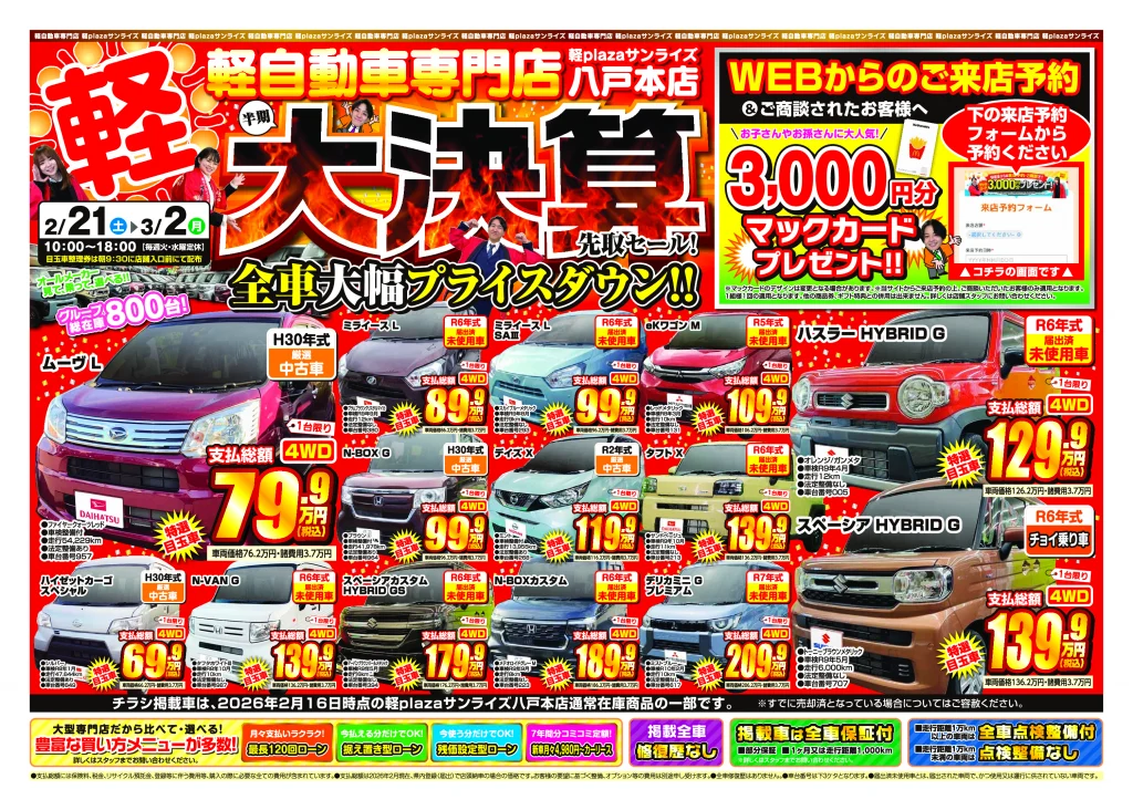 新着情報 | スタッフブログ