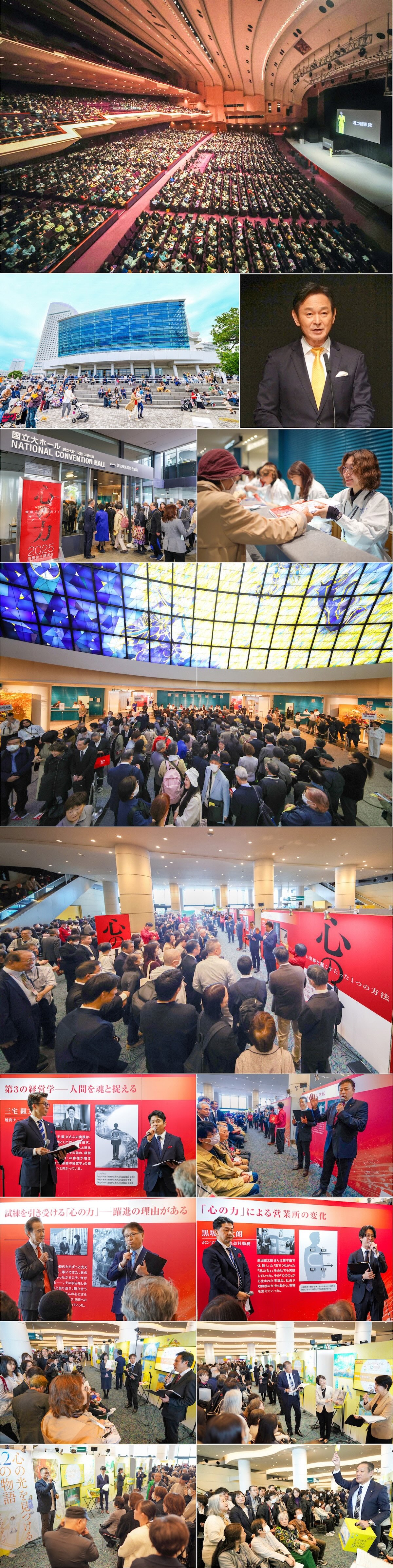 11月2日（日）、「2025高橋佳子講演会」が開催、パシフィコ横浜国立大