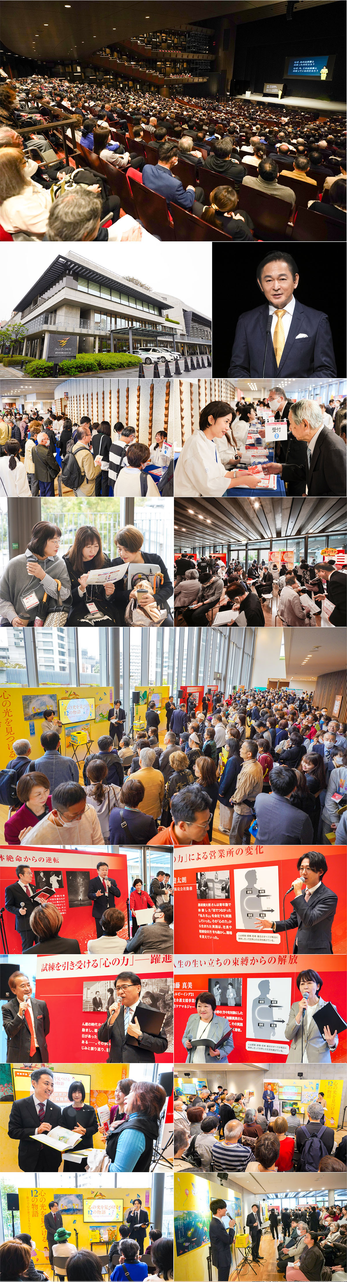 11月9日（日）、「2025高橋佳子講演会」がフェニーチェ堺で開催（全国5