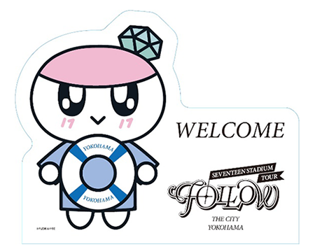 京急グループが「SEVENTEEN 'FOLLOW' THE CITY YOKOHAMA」に初参加