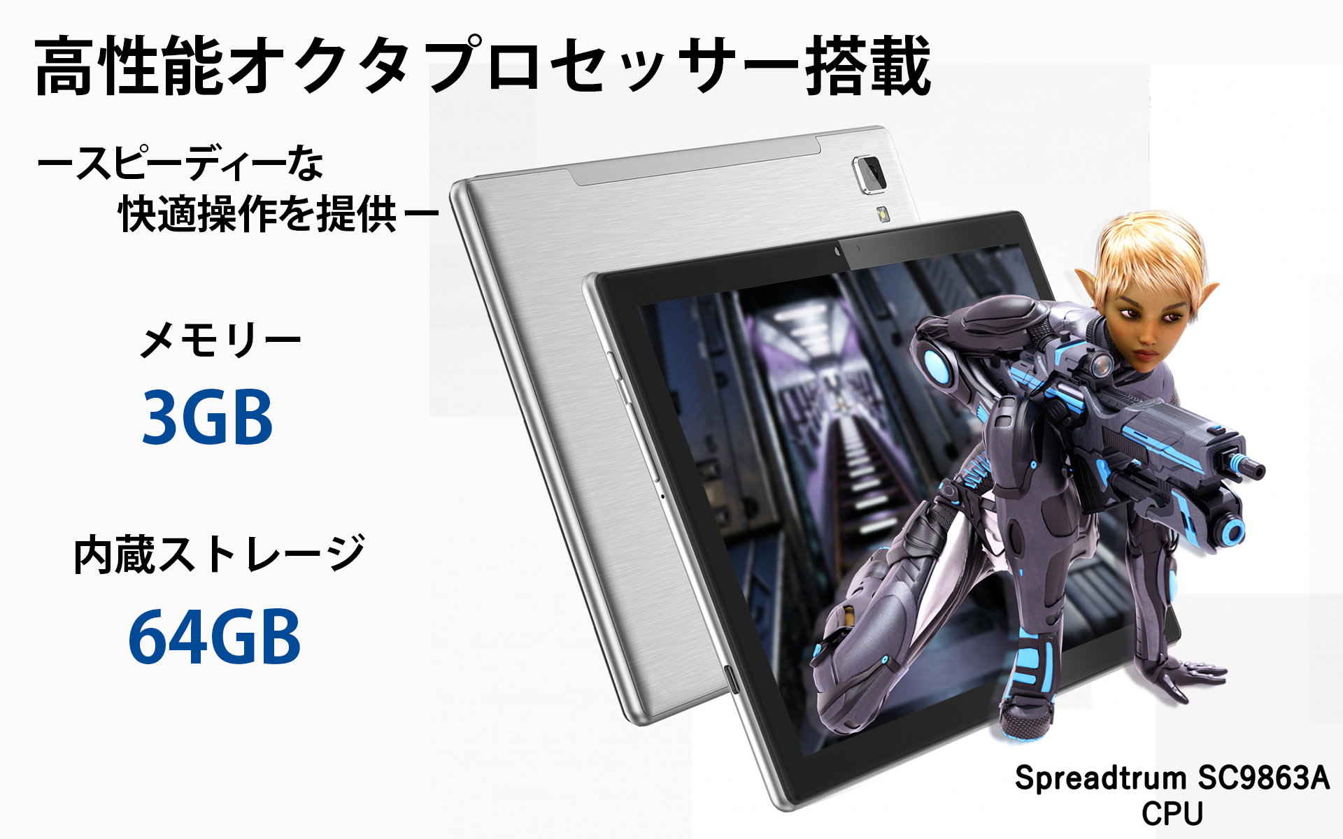 10.1インチタブレット【for Android13】 | 株式会社慶洋