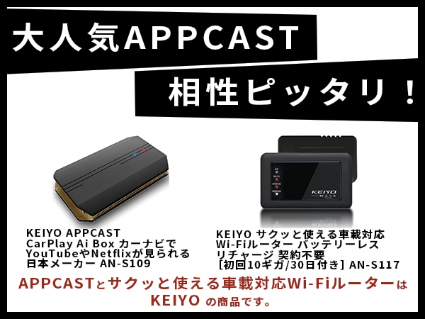 サクッと使える車載対応Wi-FiルーターAN-S117 | 株式会社慶洋