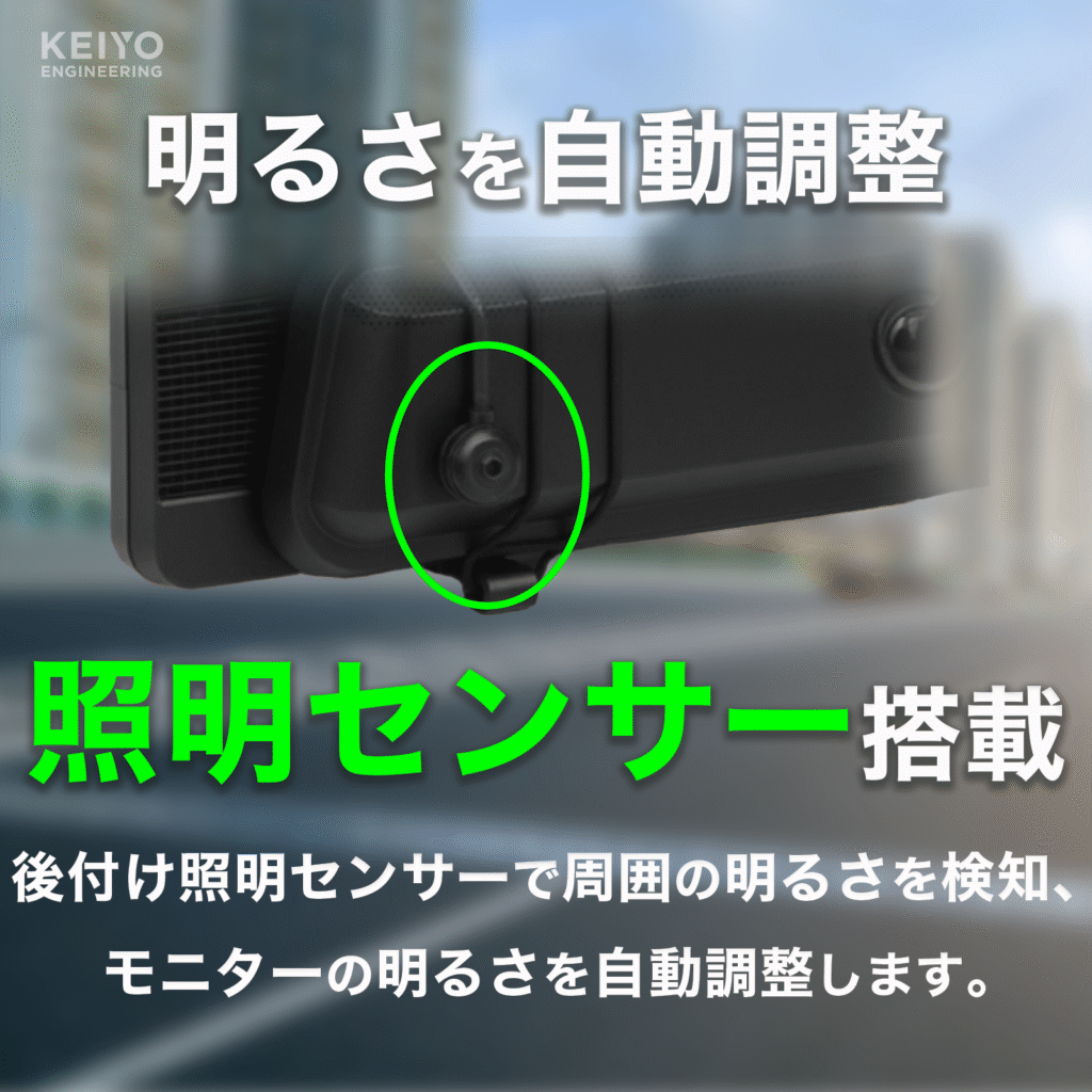 とにかく明るいデジタルバックミラーAN-DM003 | 株式会社慶洋