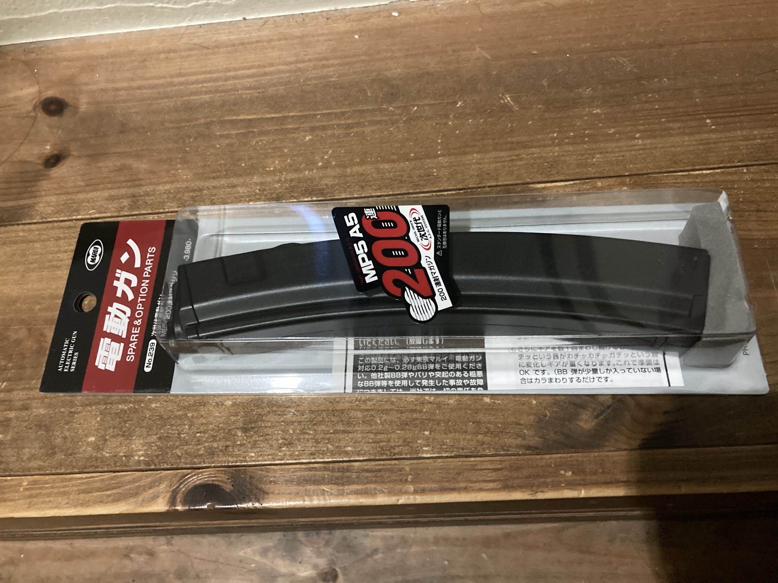 次世代MP5 多弾200連マガジン ノーマルマガジン比較レビュー | ハマジ