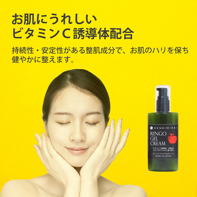 メール便送料無料】RINGO GEL CREAM リンゴゲルクリーム