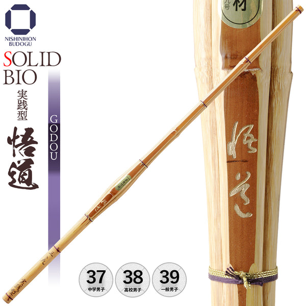 ソリッドバイオ 國義之作 バイオ手造り実戦試合用 ［B-7］ – 西日本武道具