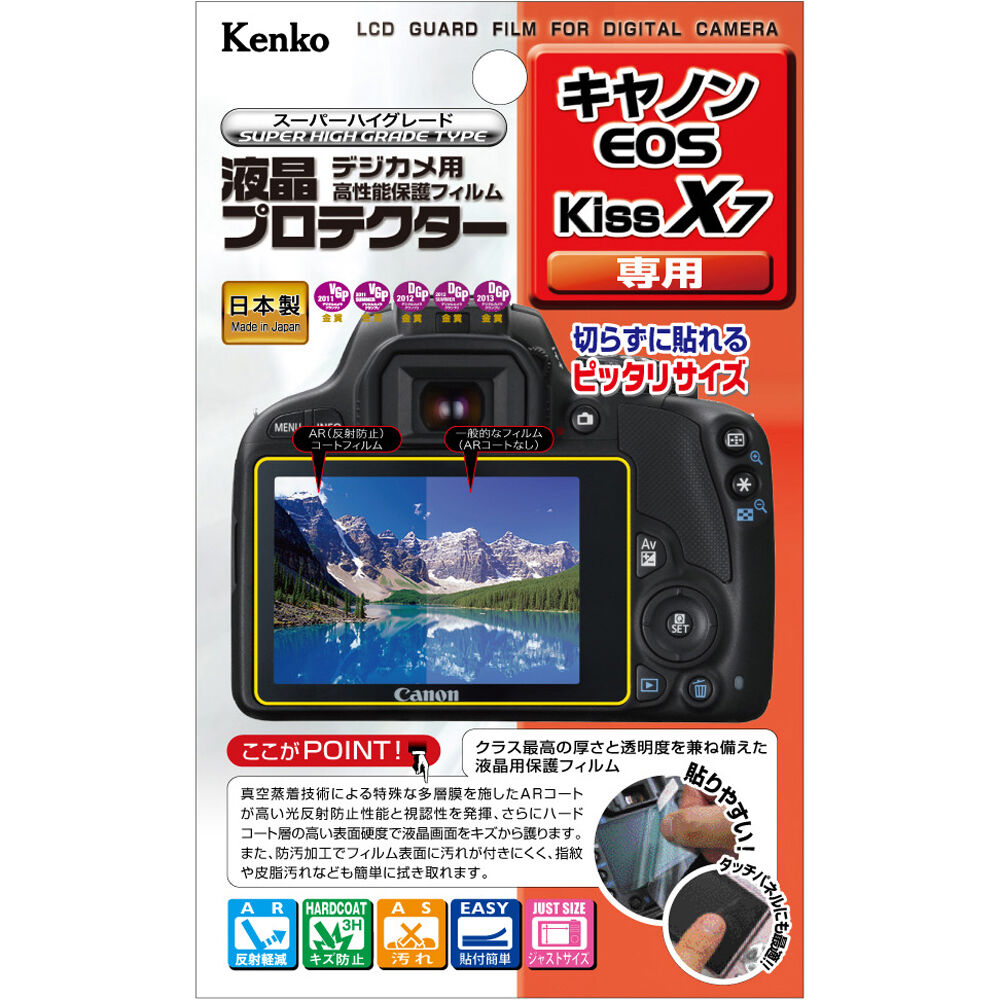 液晶プロテクター キヤノン EOS Kiss X7 用 | ケンコー・トキナー
