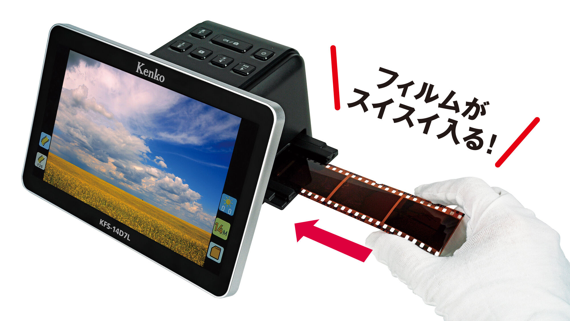 7インチ液晶フィルムスキャナー KFS-14D7L | ケンコー・トキナー