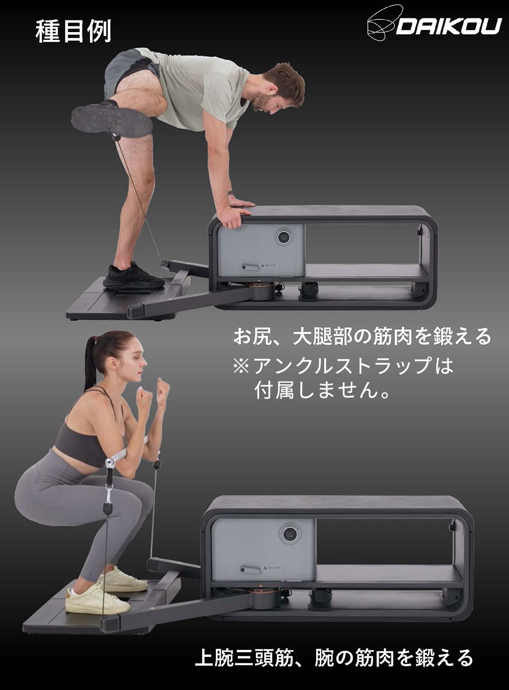 DK-L832T 家庭用フィットネスマシン開発メーカー、ダイコーの公式通販