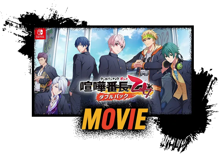 喧嘩番長 乙女 ダブルパック | スパイク・チュンソフト