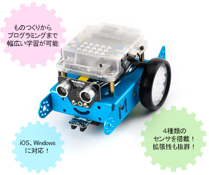 mBot V1.1 エムボット ｜ ケニス株式会社