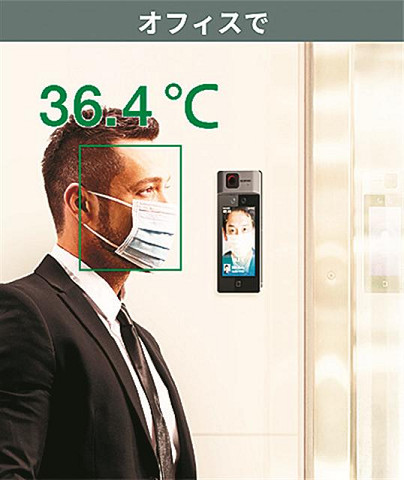 個人認証と発熱者検知を同時に】アイリスオーヤマ「顔認証型AIサーマル