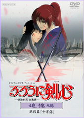 追憶編｜るろうに剣心｜アニプレックス