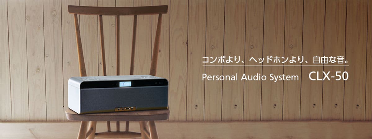 CLX-50 | パーソナルオーディオシステム | オーディオ | KENWOOD