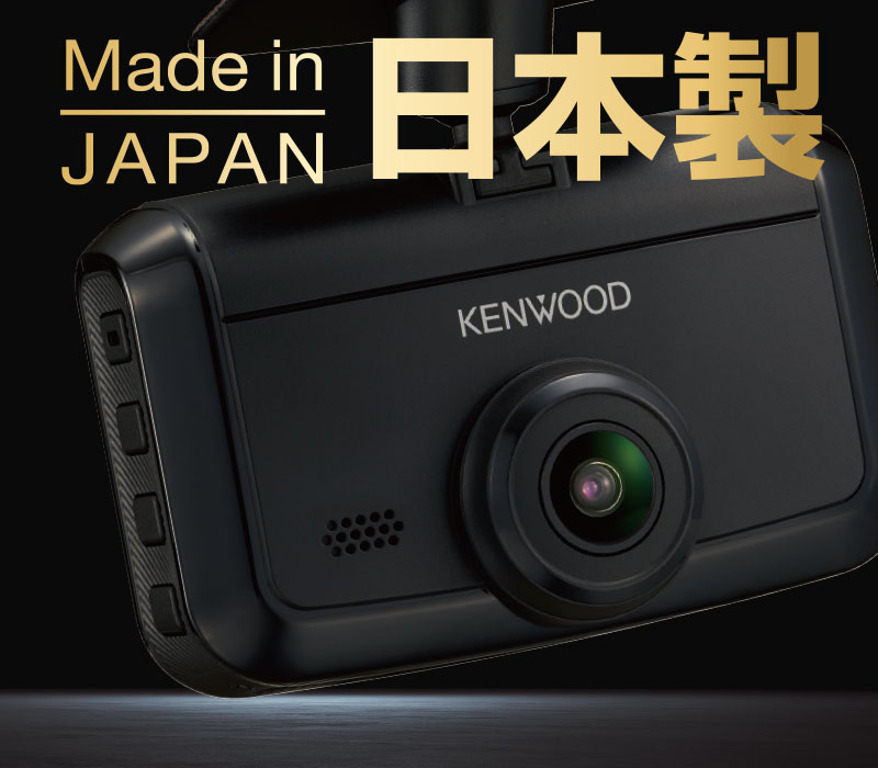 DRV-G50W | ドライブレコーダー / デジタルルームミラー | KENWOOD
