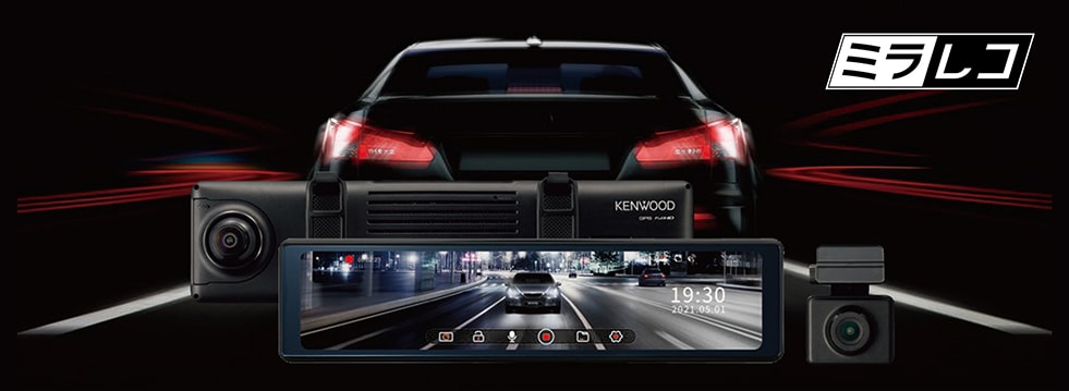 荷物や車体などで生じる後方の死角がなく、後方確認時の視界が格段に