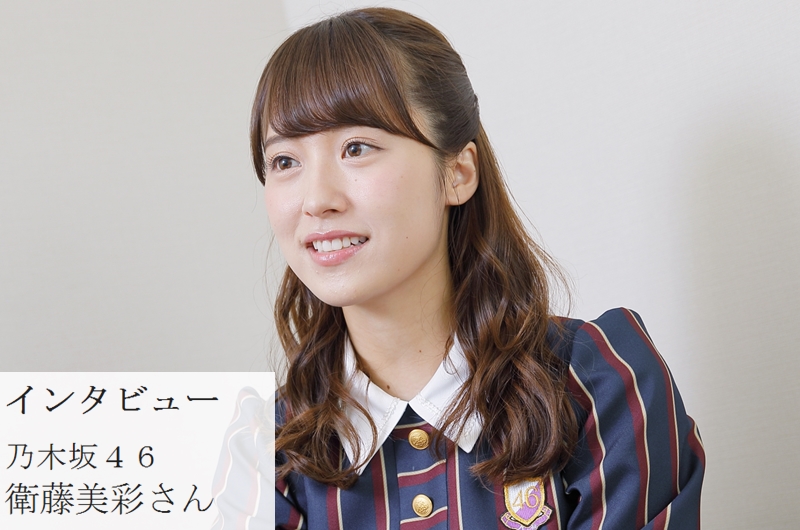 応援メッセージ 乃木坂46 衛藤美彩さん | 商工会議所の検定試験