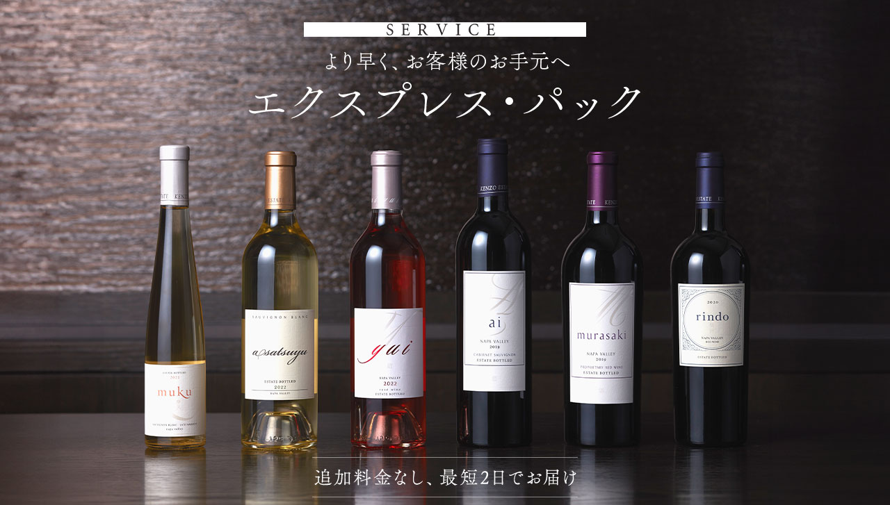 追加料金なし、最短2日間でお届け「エクスプレス・パック」 - KENZO