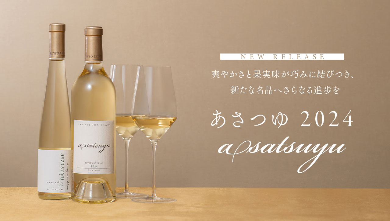 ニューヴィンテージ「あさつゆ asatsuyu 2024」をリリース - KENZO