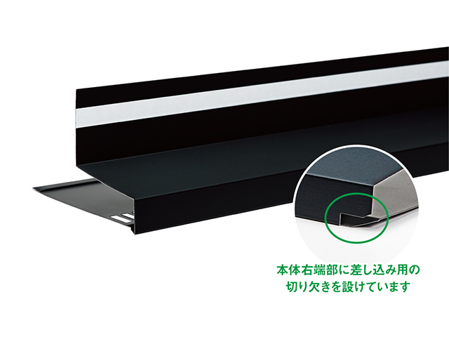 鋼板製 WM防鼠付スリム水切り 付加断熱対応タイプ 差し込みジョイント