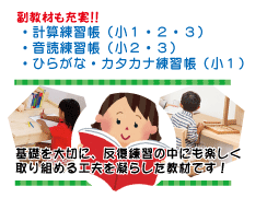ホームワークコース ｜ ジュニアスクール ｜ 家庭学習研究社