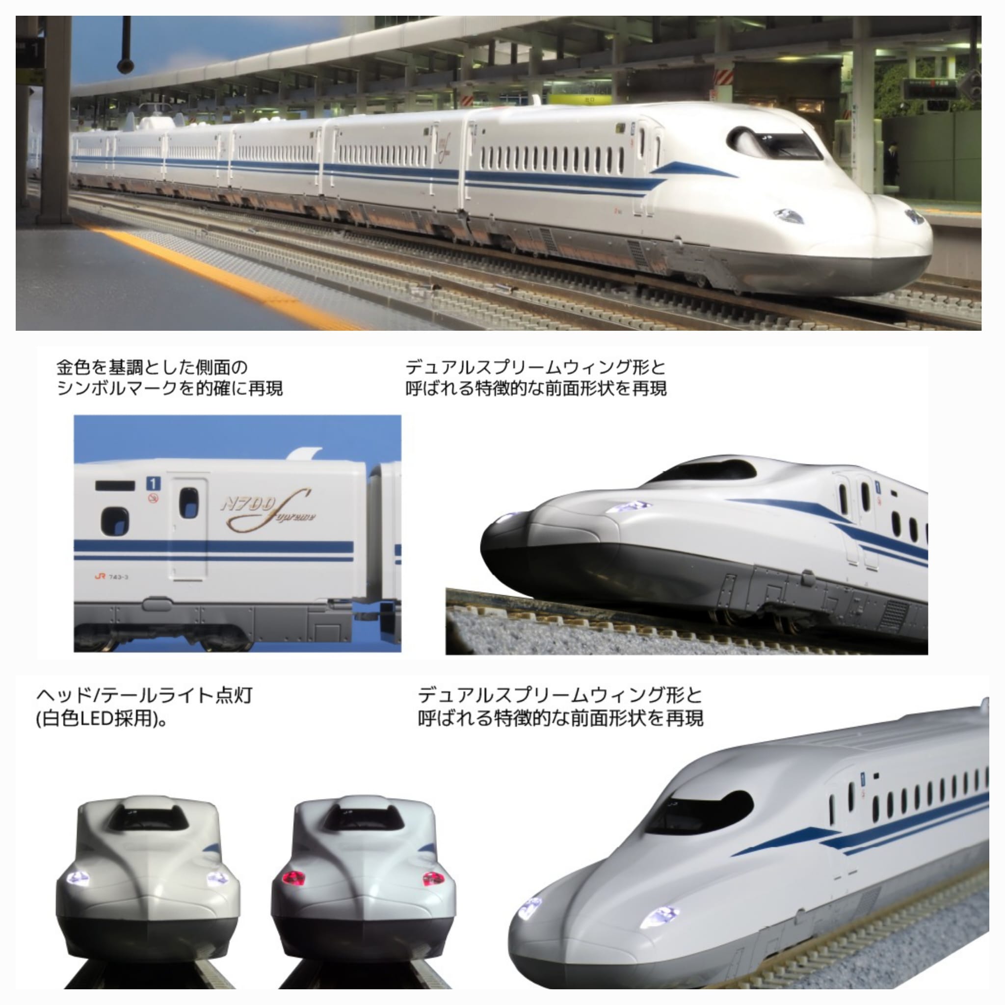 KATO N700S 新幹線｢のぞみ｣ 10-1697 基本ｾｯﾄ(4両) / 10-1698 増結ｾｯﾄA