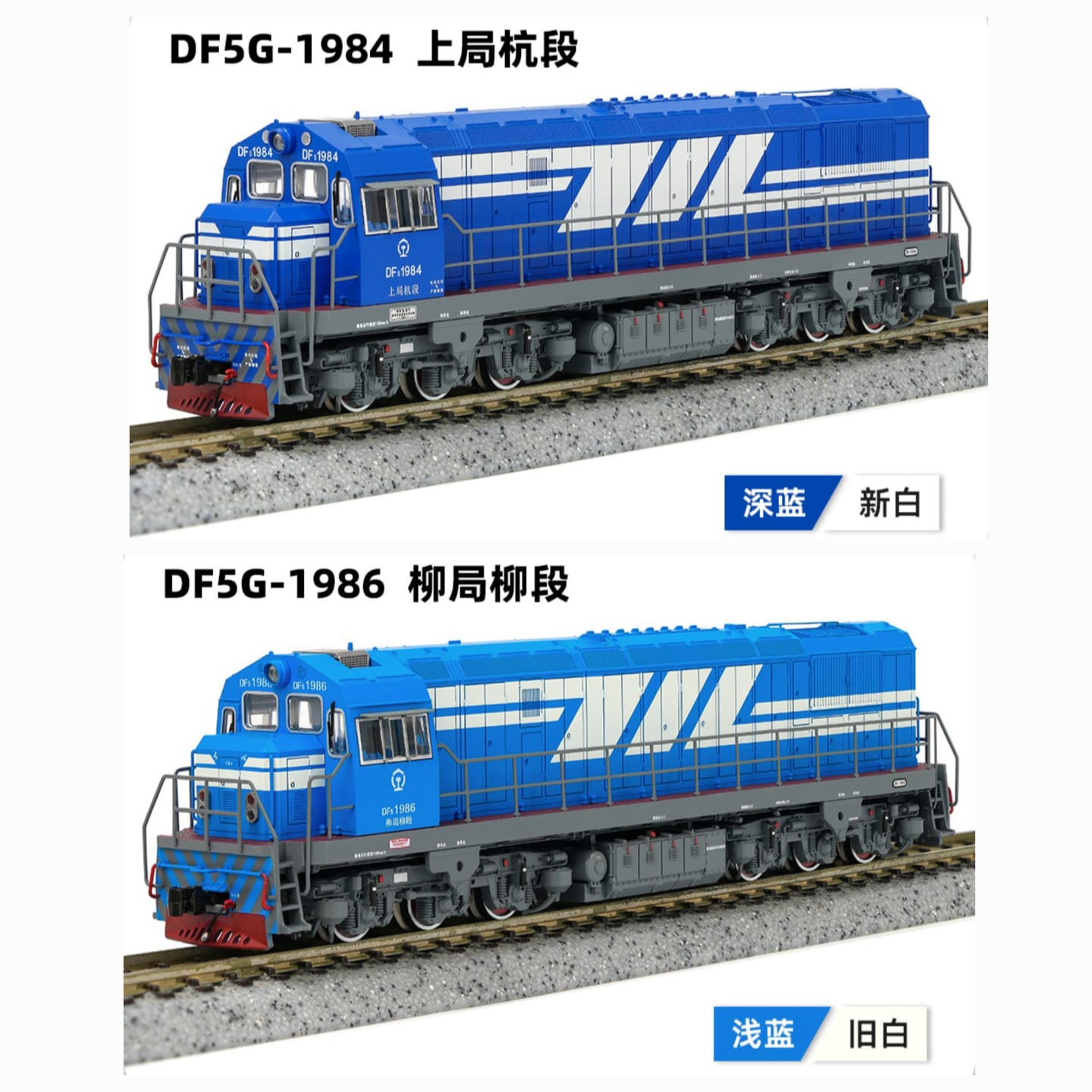 長鳴N DF5G 東風5改內燃機車- Khaho Store 咔好鐵道模型店