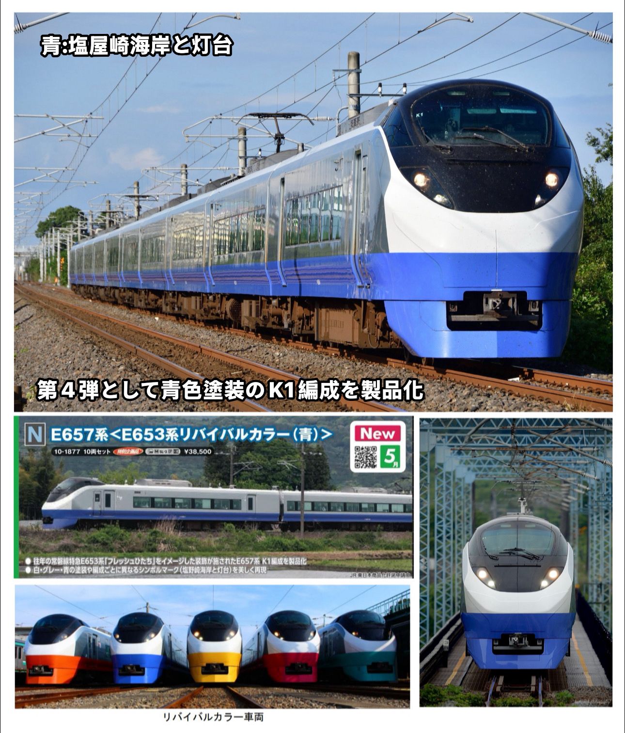 最新預訂KATO 10-1877 特別企画品E657系10両セット- Khaho Store 咔好