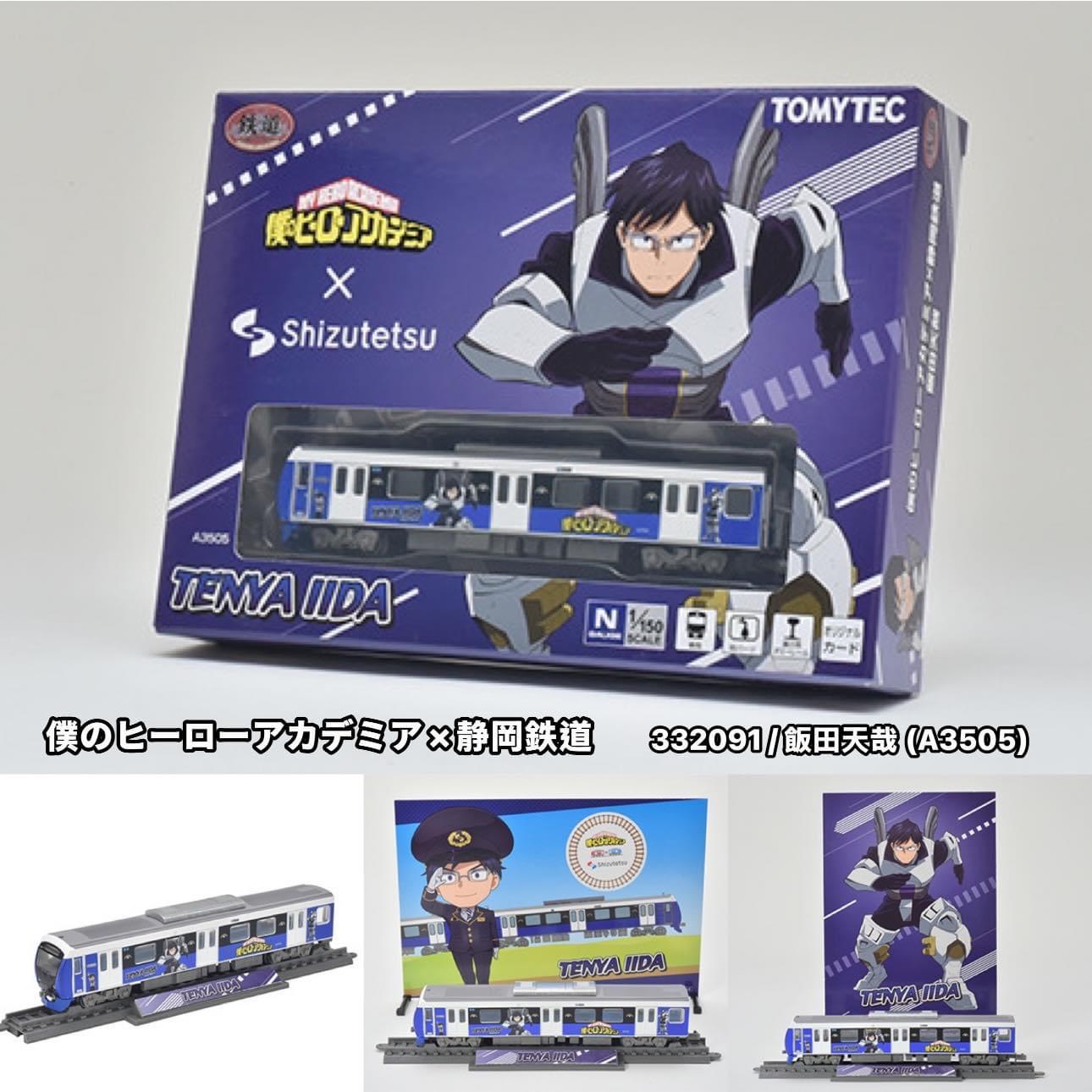 TOMYTEC 332091 鉄道コレクション 僕のヒーローアカデミア×静岡鉄道