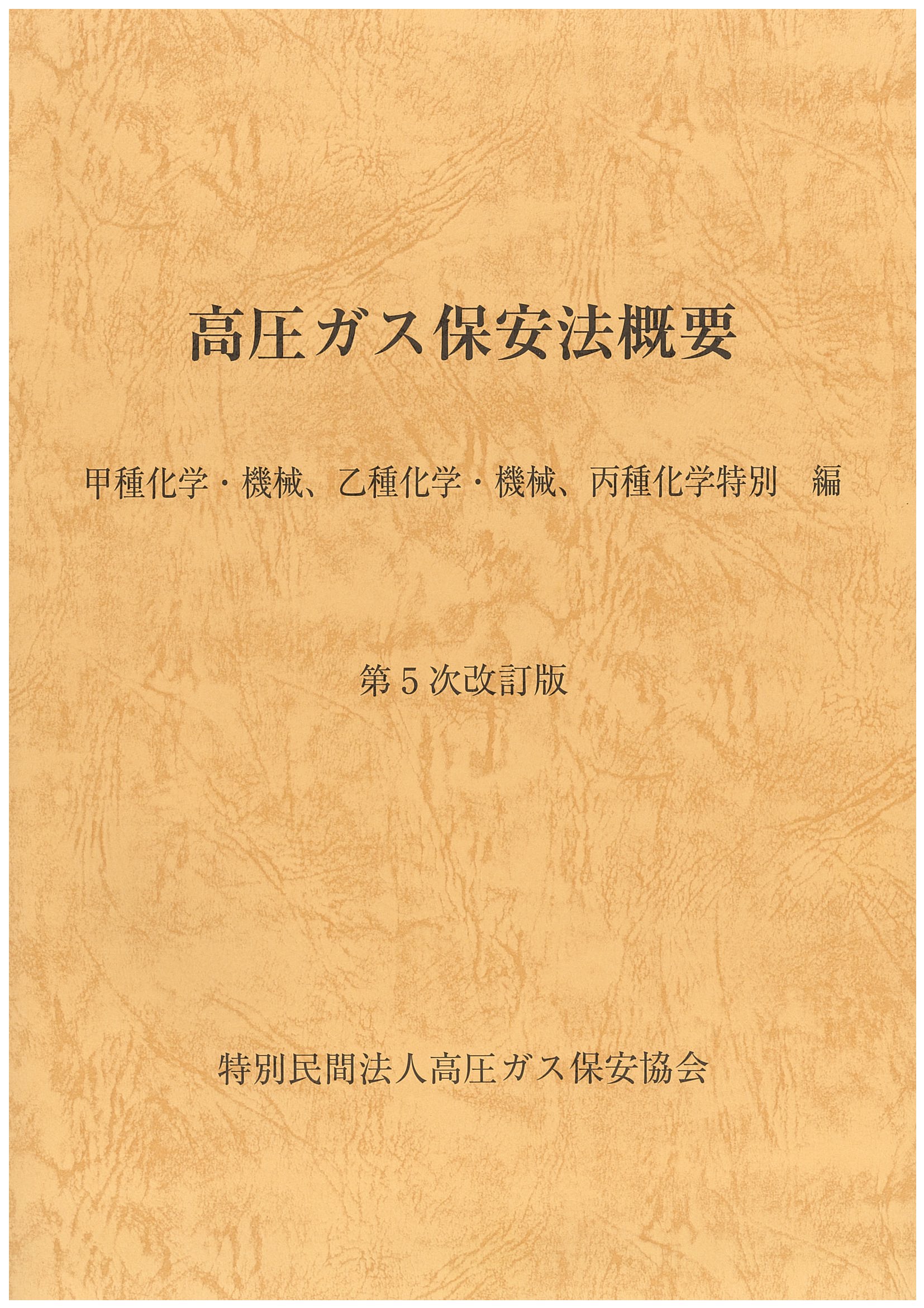 丙特用お得セット