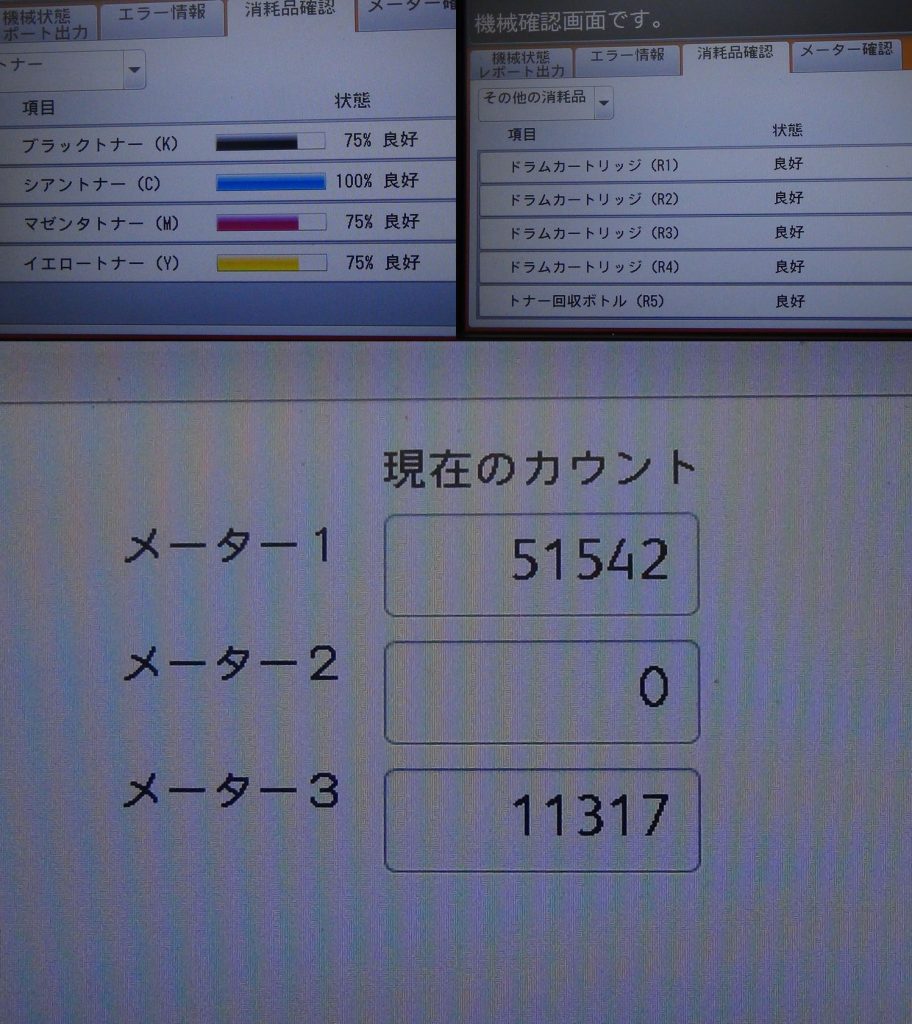 富士ゼロックスDocucentre VI C2271│中古コピー機（レンタル・販売