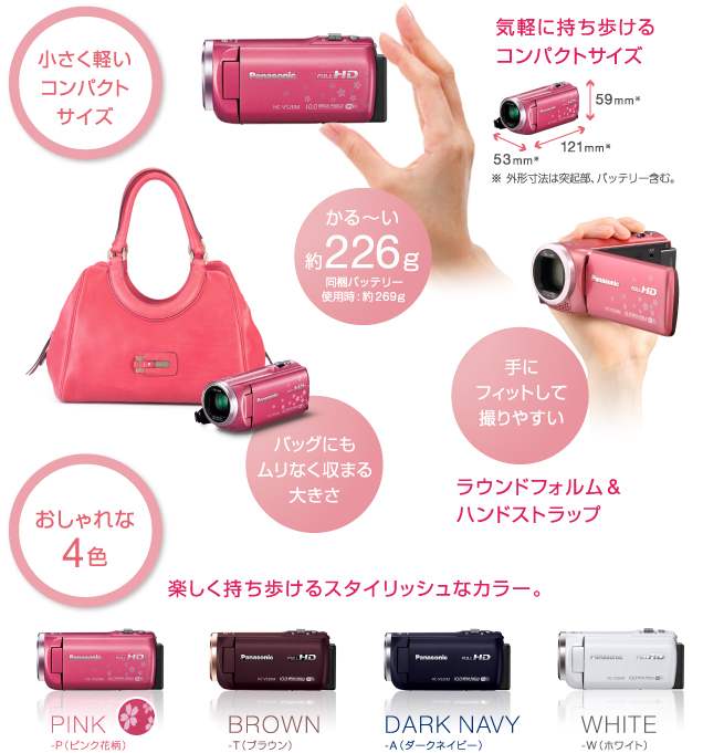 panasonic[パナソニック] HC-V520M｜イチオシ!デジタルカメラ｜カメラ