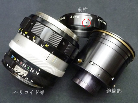 美品 NIKKOR-H Auto 85mm F1.8 分解清掃済み 美品 NIKKOR-H Auto 85mm