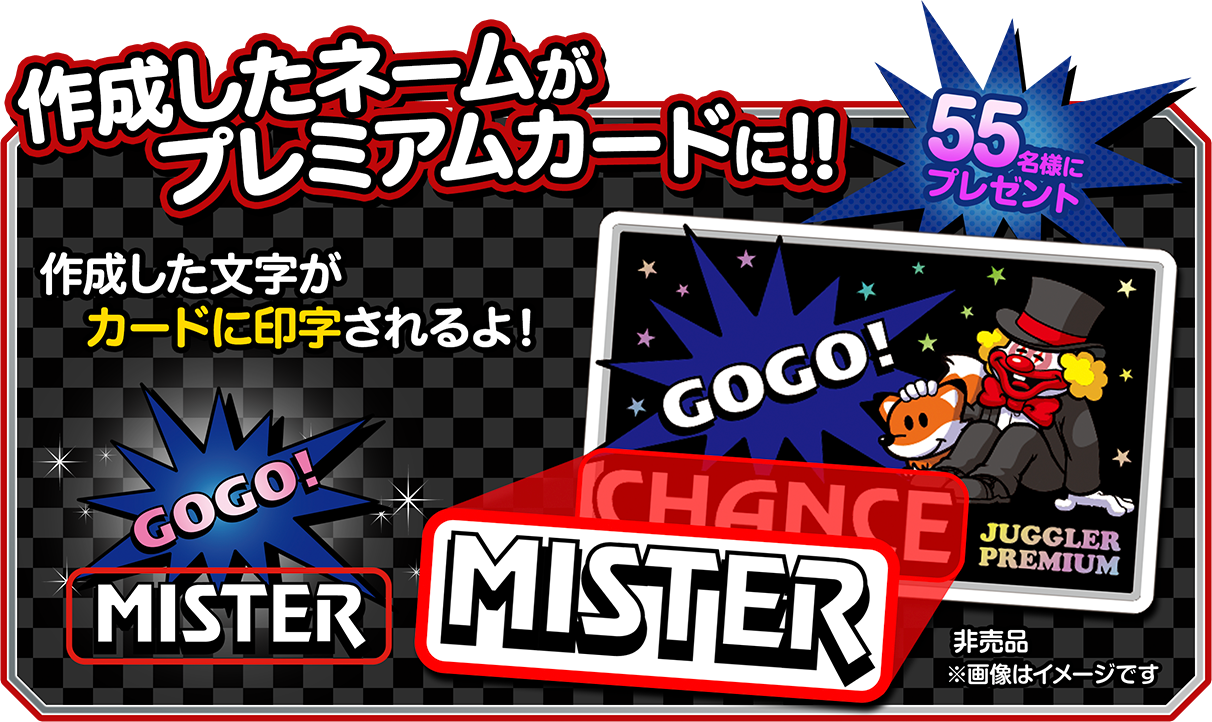 Kitac | GOGO！チャンスメーカー Xキャンペーン