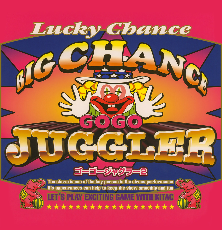 ゴーゴージャグラー2／北電子スロットの情報サイト／キタック西日本販売