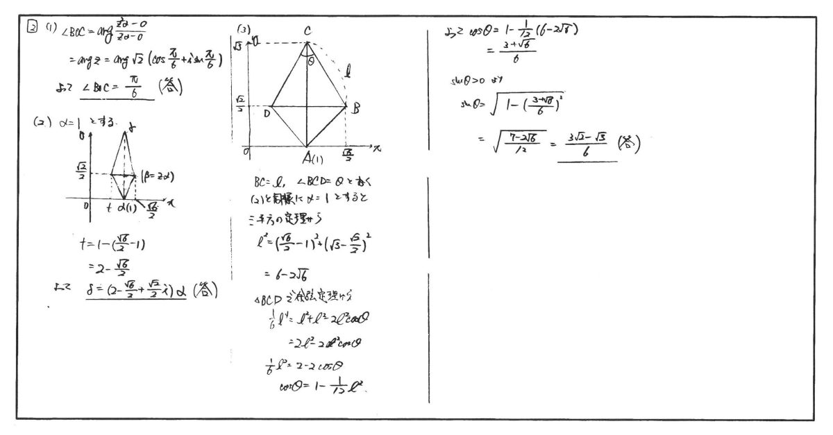 2025入試】熊本大学医学部医学科(前期日程) 解答例を公開！ | 北九州予備校