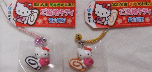 ♪キティコレクション（8）地域限定グッズ（ご当地キティちゃん