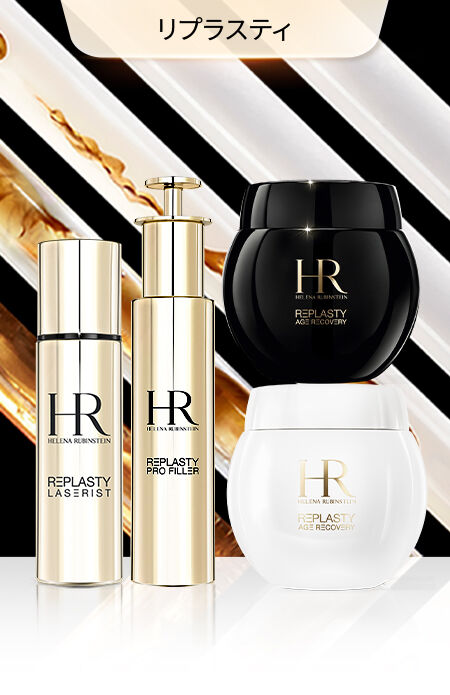 へレナ ルビンスタイン｜【公式】関西国際空港 直営免税店 出発前