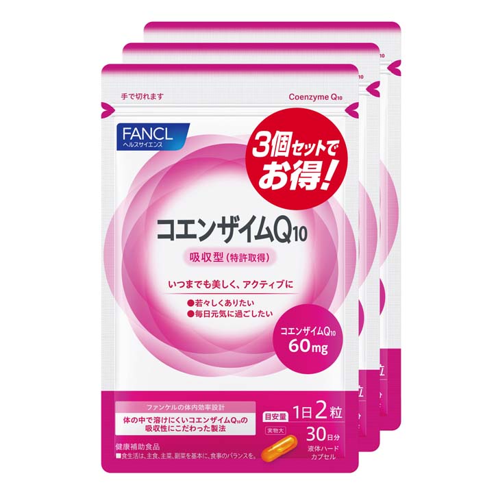 コエンザイムQ10