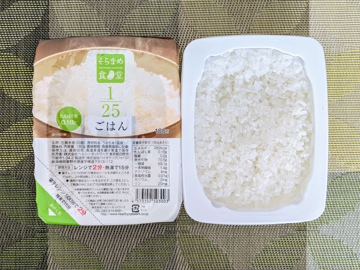 低たんぱくパックごはんおすすめランキング【腎臓病患者が実食